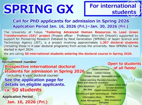 SPRING GX Scholarship 2026