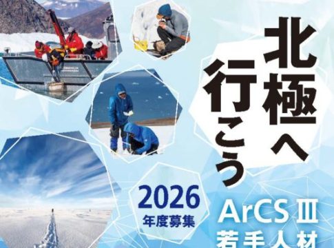 ArCS 3 Overseas Fellowship 2026 for early-career Arctic researchers abroad